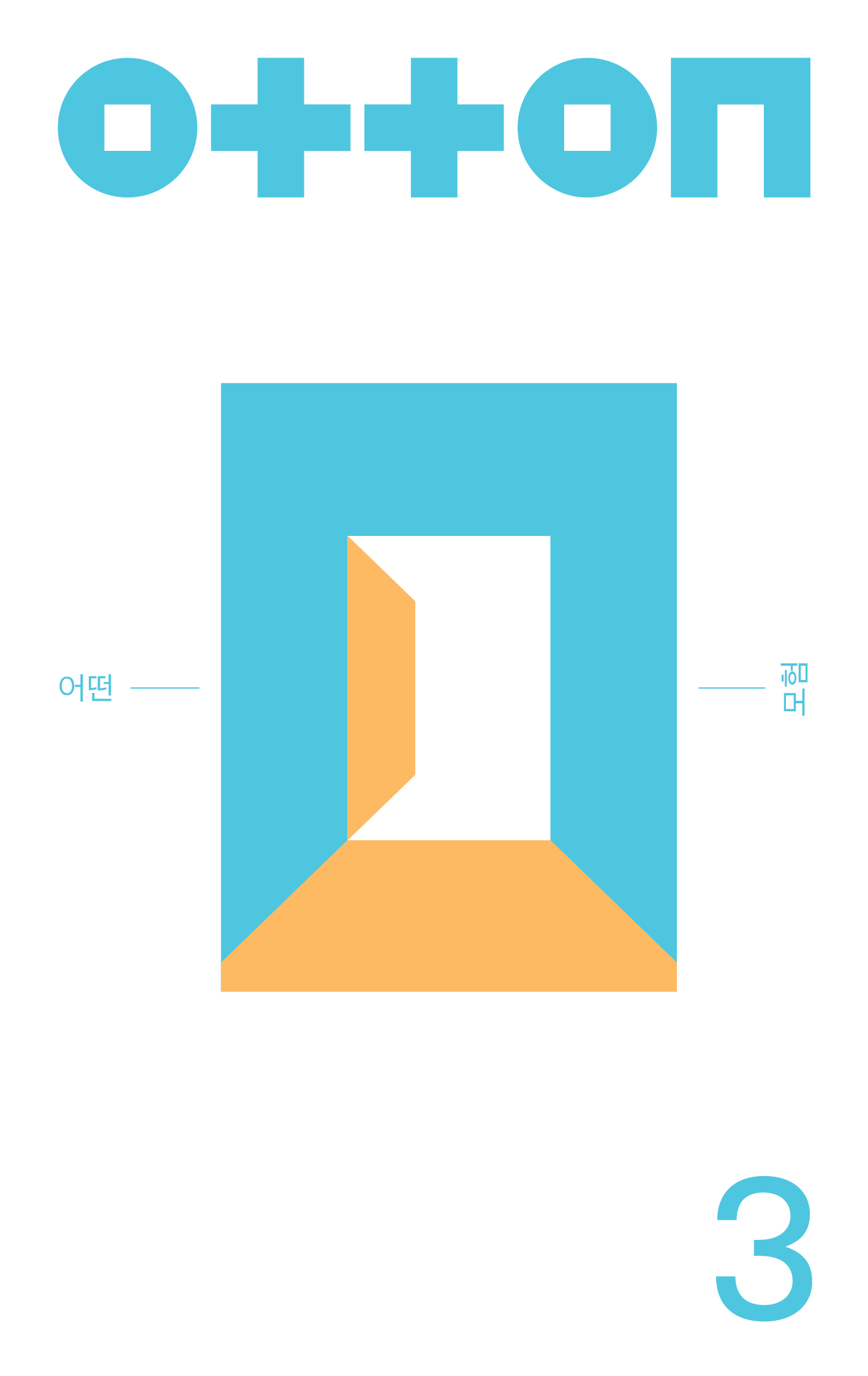 어떤 3호